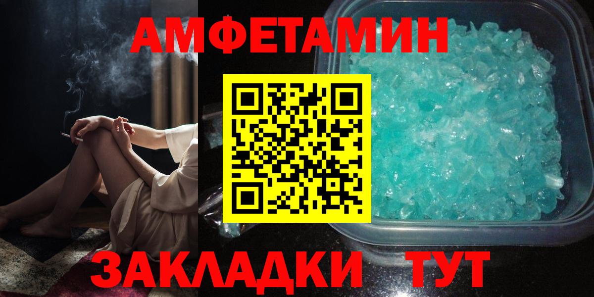 АМФЕТАМИН  АМФЕТАМИН  Вход с VPN  Амфетамин Розовый  Тара 