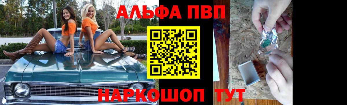 Тара  APVP Соль  A PVP кристаллы  Alpha-PVP  A-PVP крисы CK  Вход с VPN 