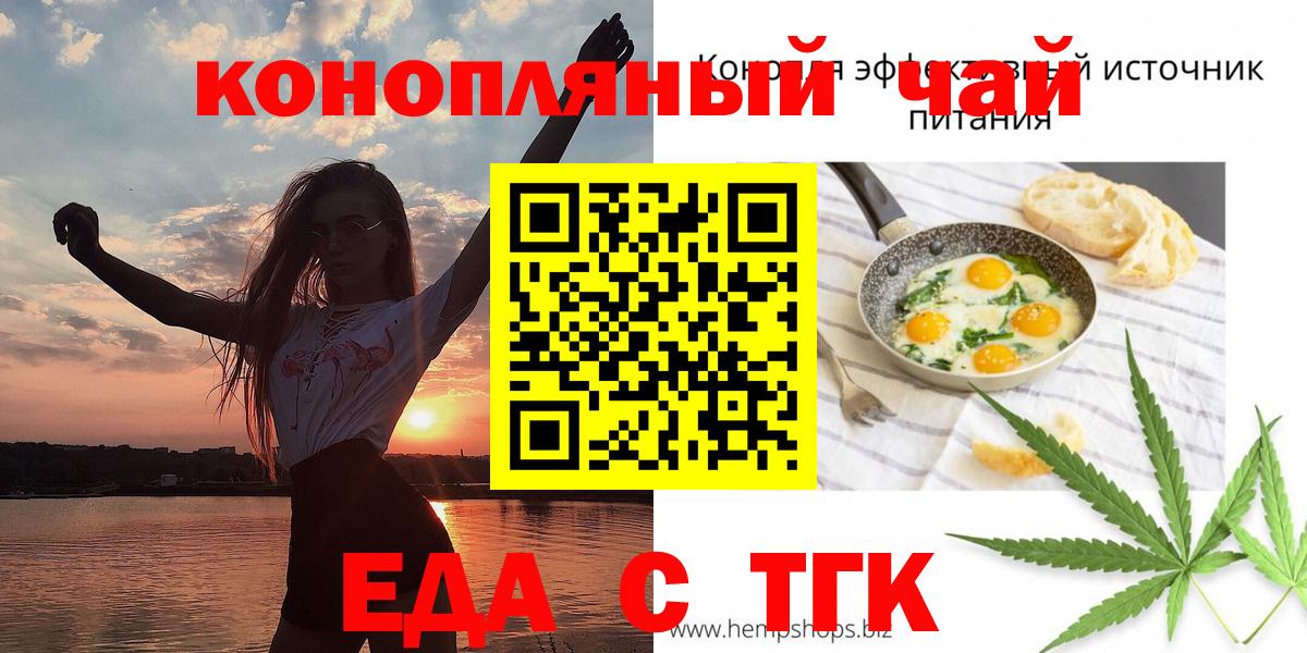 Cannafood конопля Тара
