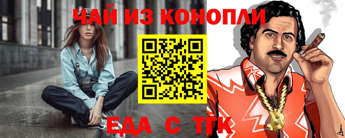 Тара  Печенье с ТГК конопля  Вход с VPN 