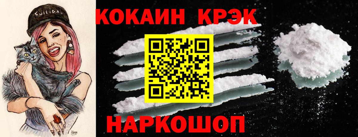 Кокаин 99%  Кокаин Эквадор  Вход с VPN  Тара 