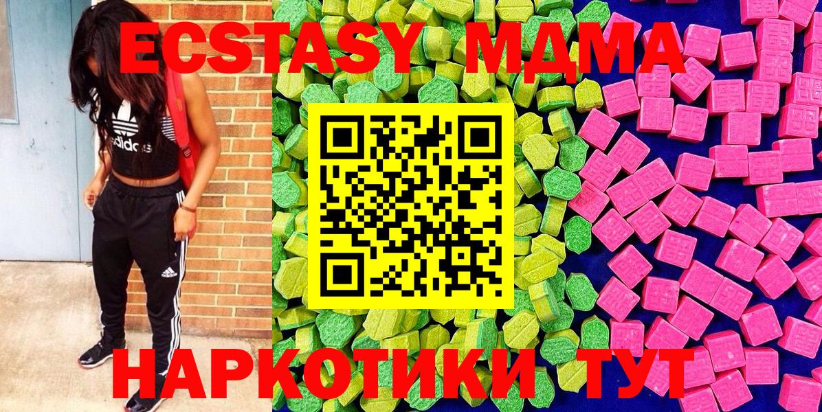 Ecstasy DUBAI  Ecstasy mix  Вход с VPN  Тара 