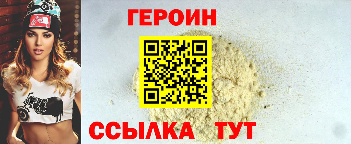 Героин гречка Тара