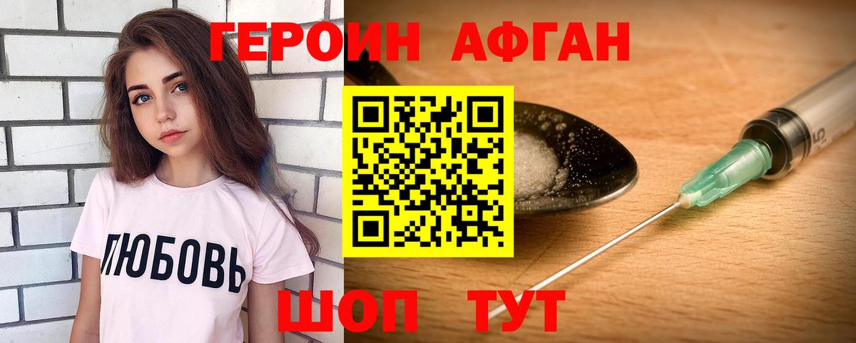 Тара  ГЕРОИН  Вход с VPN  Героин Афган 