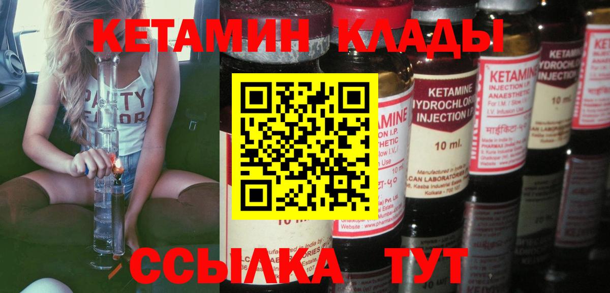 Кетамин ketamine  Вход с VPN  Тара  Кетамин ketamine 