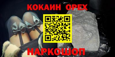 кокаин колумбия Нальчик