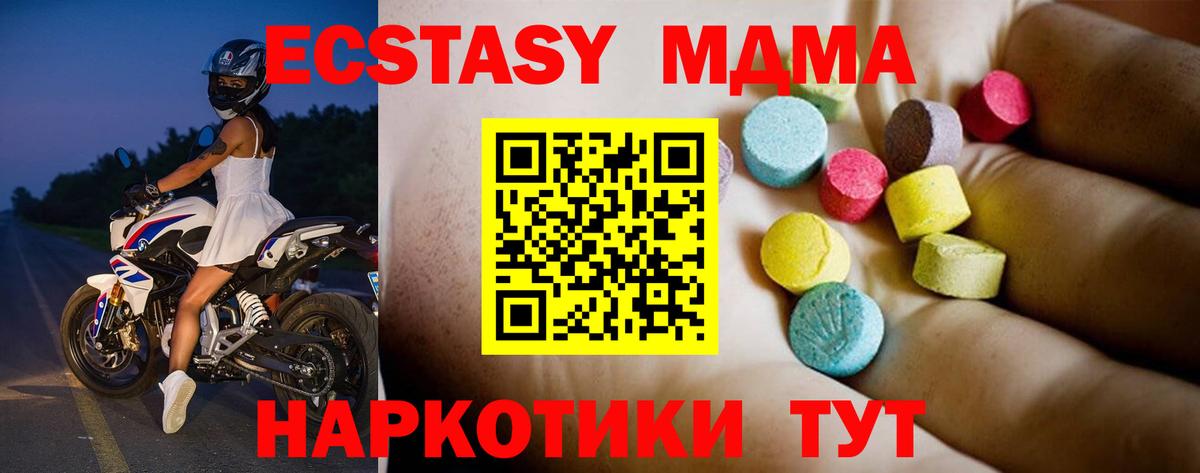 МДМА  MDMA crystal  Вход с VPN  Тара  MDMA crystal 