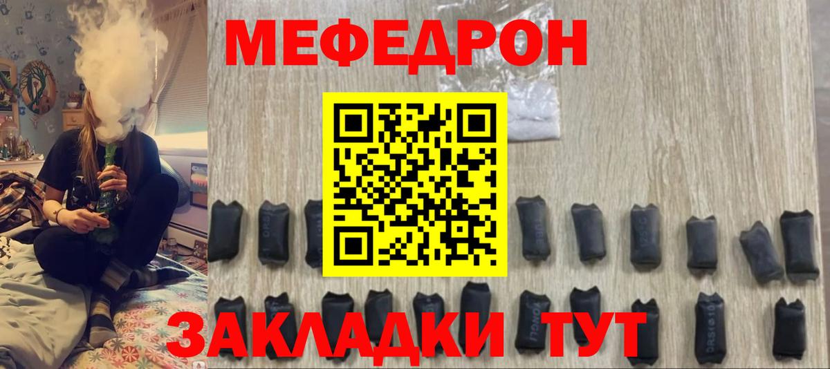 Меф  МЕФ  МЕФ мяу мяу  Вход с VPN  Тара  МЕФ VHQ 