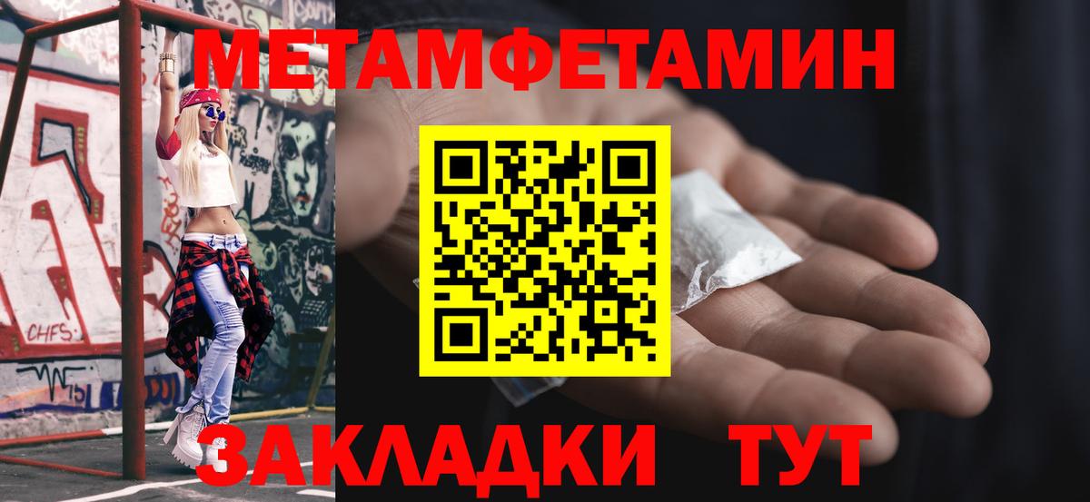 Метамфетамин  Метамфетамин витя  Вход с VPN  Тара 