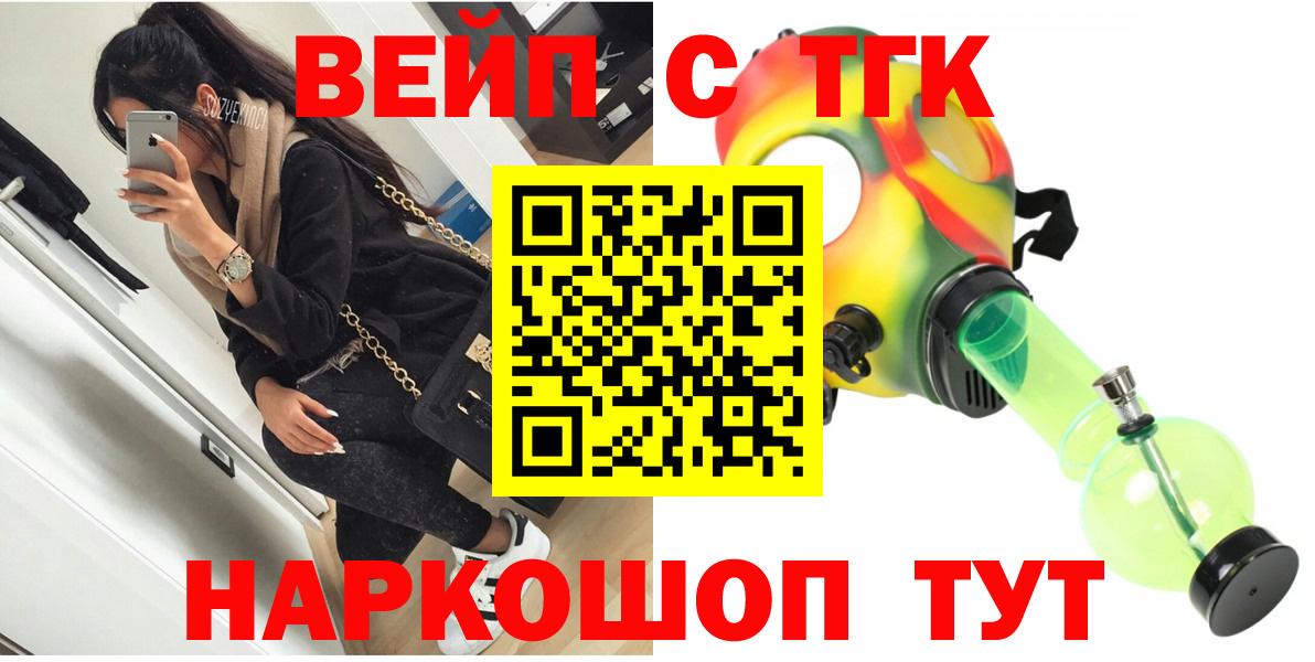 купить наркотик  Дистиллят ТГК вейп с тгк  Вход с VPN  Тара 