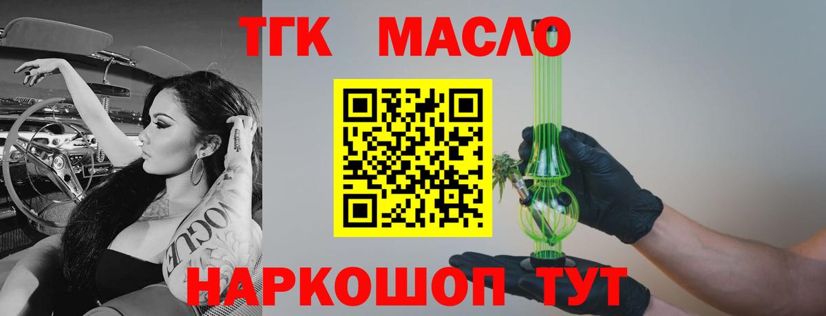 Дистиллят ТГК THC oil Тара